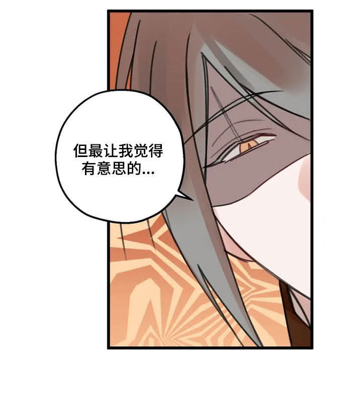 《阳明》漫画最新章节第31章：打击免费下拉式在线观看章节第【14】张图片