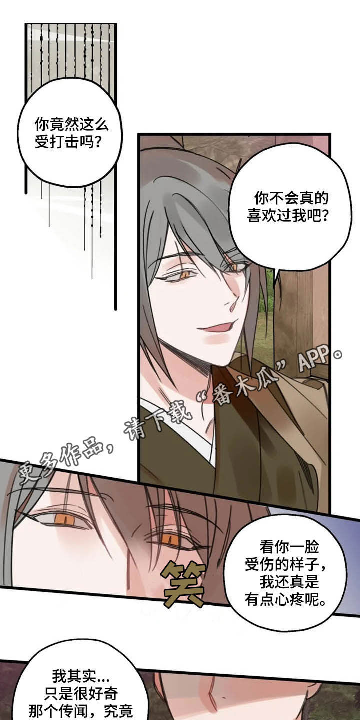 《阳明》漫画最新章节第31章：打击免费下拉式在线观看章节第【19】张图片