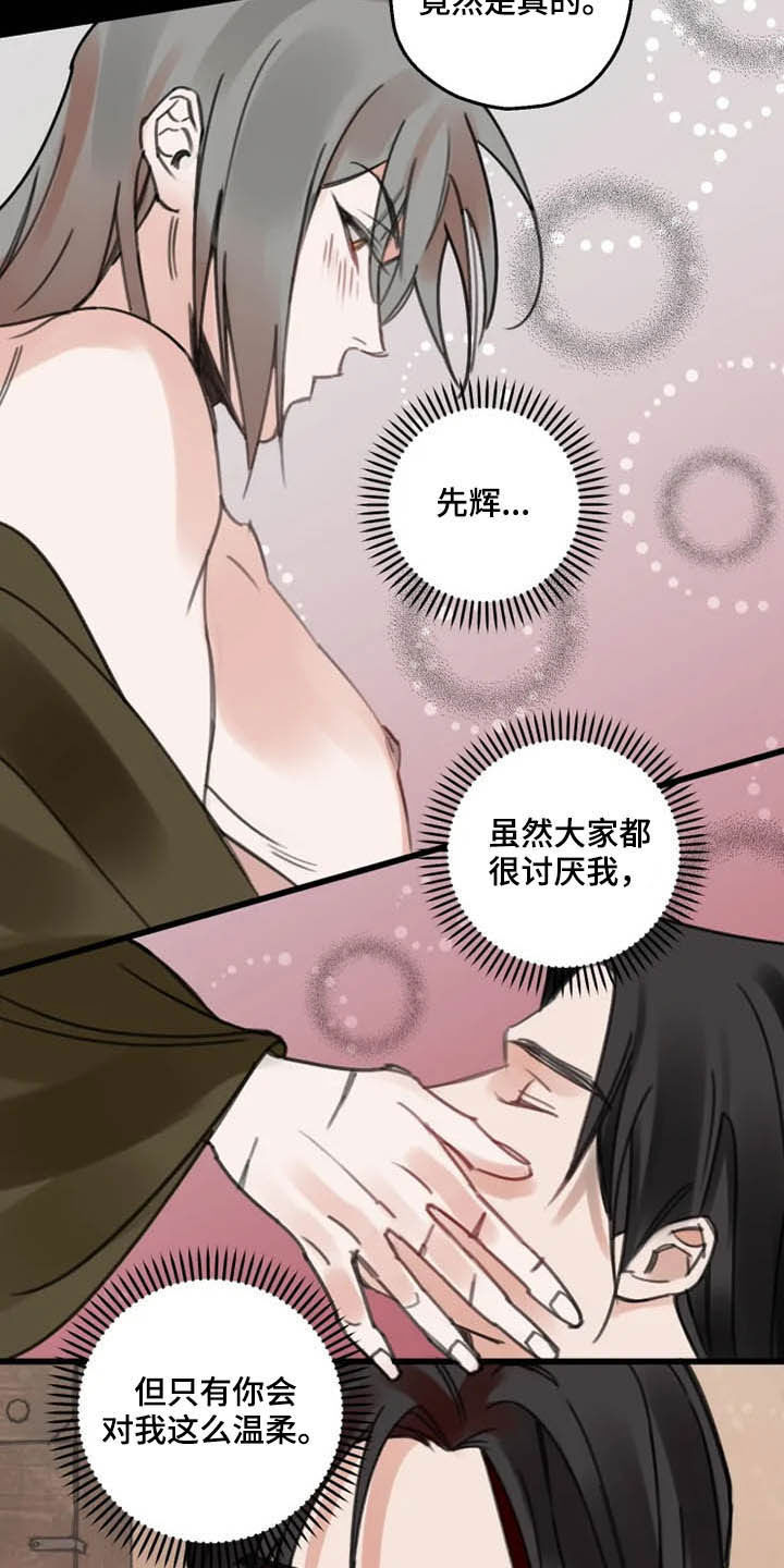 《阳明》漫画最新章节第31章：打击免费下拉式在线观看章节第【17】张图片