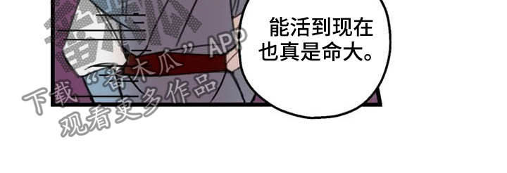 《阳明》漫画最新章节第31章：打击免费下拉式在线观看章节第【8】张图片