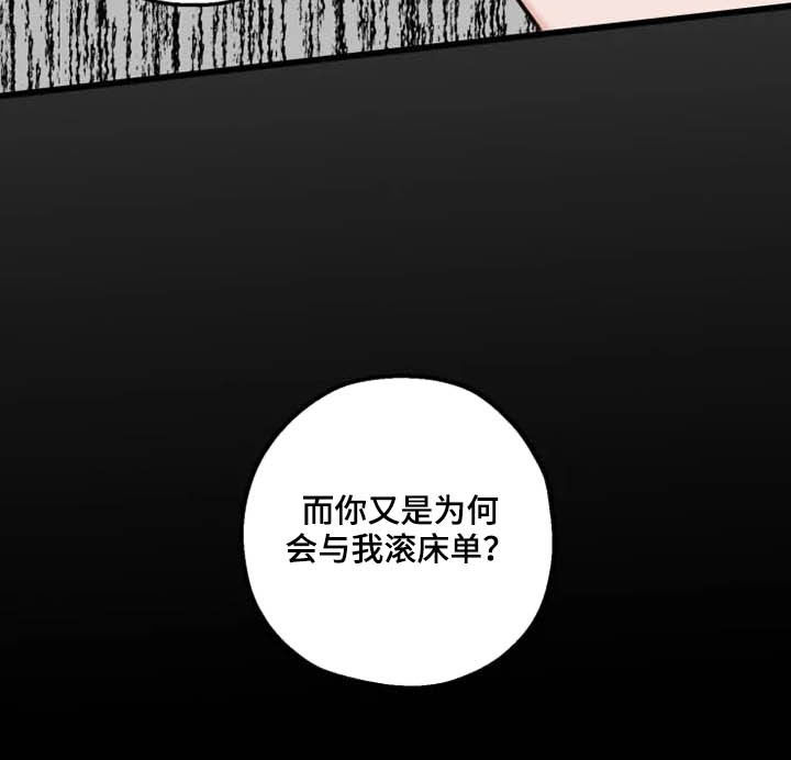 《阳明》漫画最新章节第34章：目的免费下拉式在线观看章节第【11】张图片