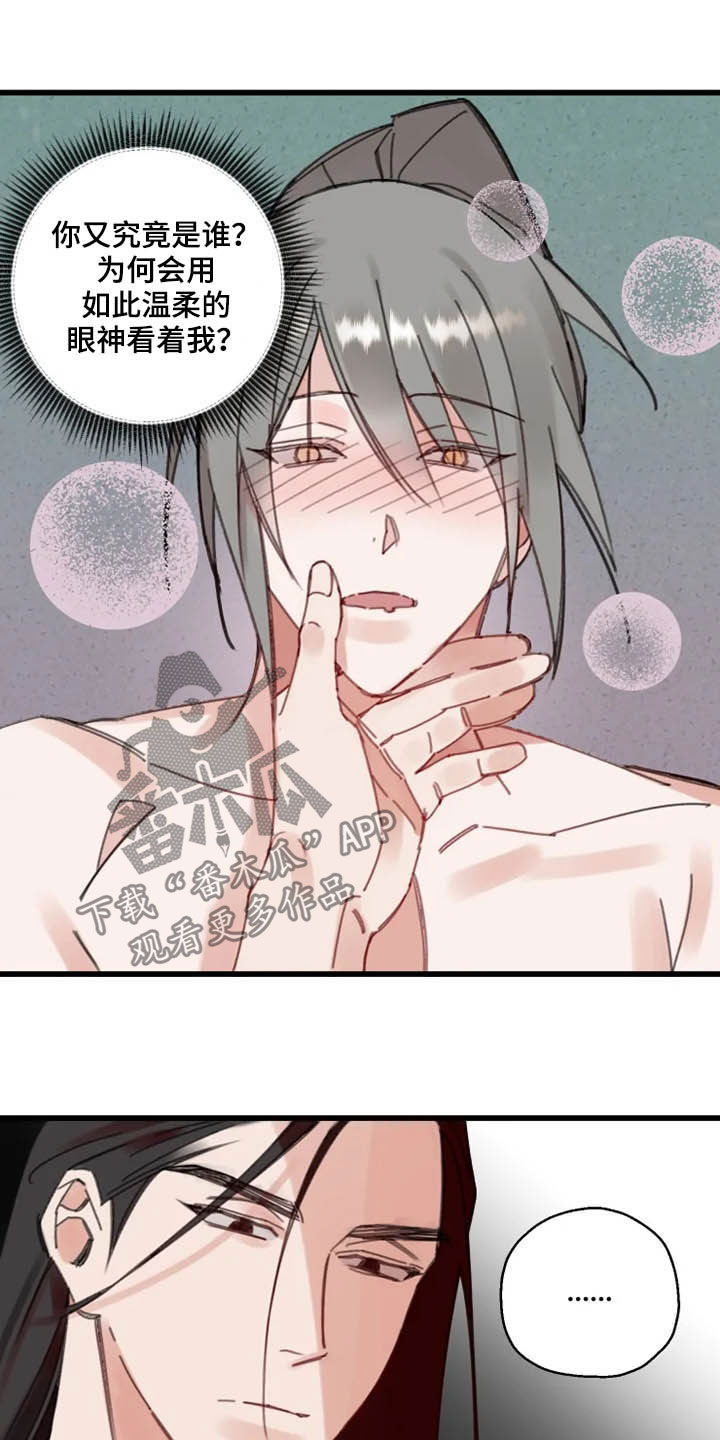 《阳明》漫画最新章节第36章：灵丹免费下拉式在线观看章节第【5】张图片