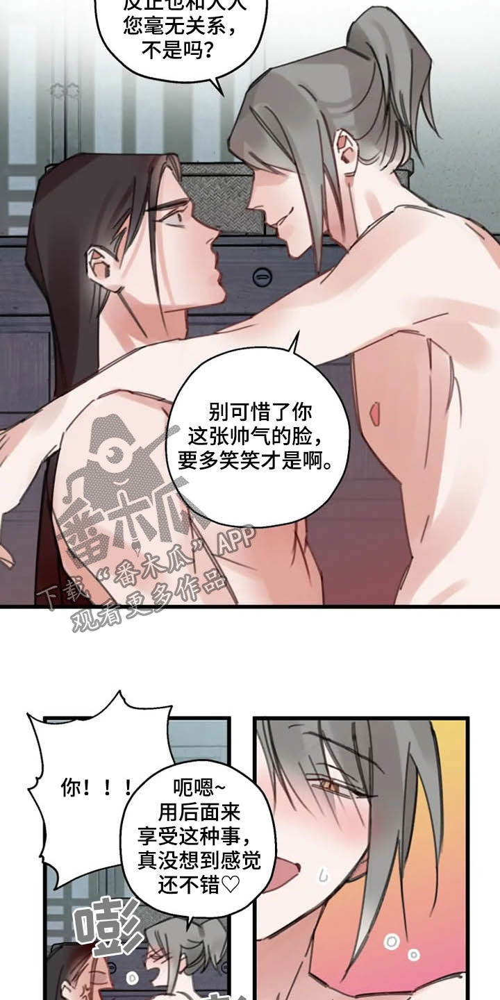 《阳明》漫画最新章节第37章：归位免费下拉式在线观看章节第【3】张图片