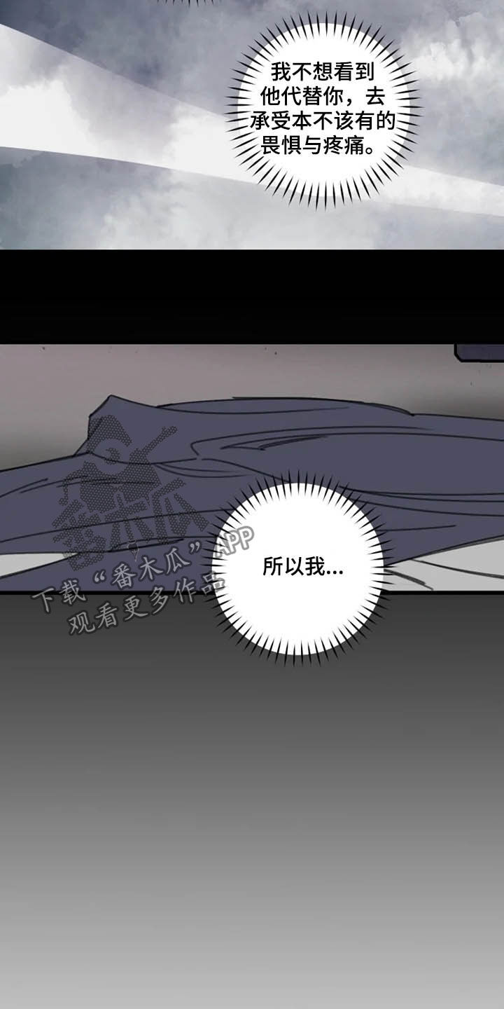 《阳明》漫画最新章节第39章：失效免费下拉式在线观看章节第【15】张图片