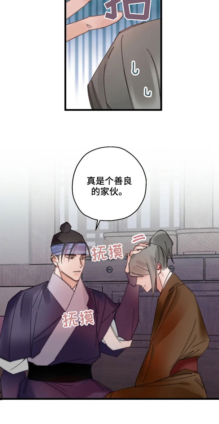 《阳明》漫画最新章节第41章：行动免费下拉式在线观看章节第【4】张图片