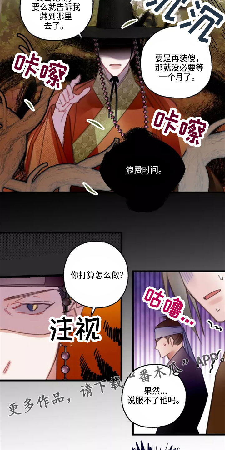 《阳明》漫画最新章节第43章：出现免费下拉式在线观看章节第【2】张图片