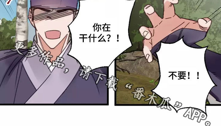 《阳明》漫画最新章节第44章：鬼火免费下拉式在线观看章节第【1】张图片