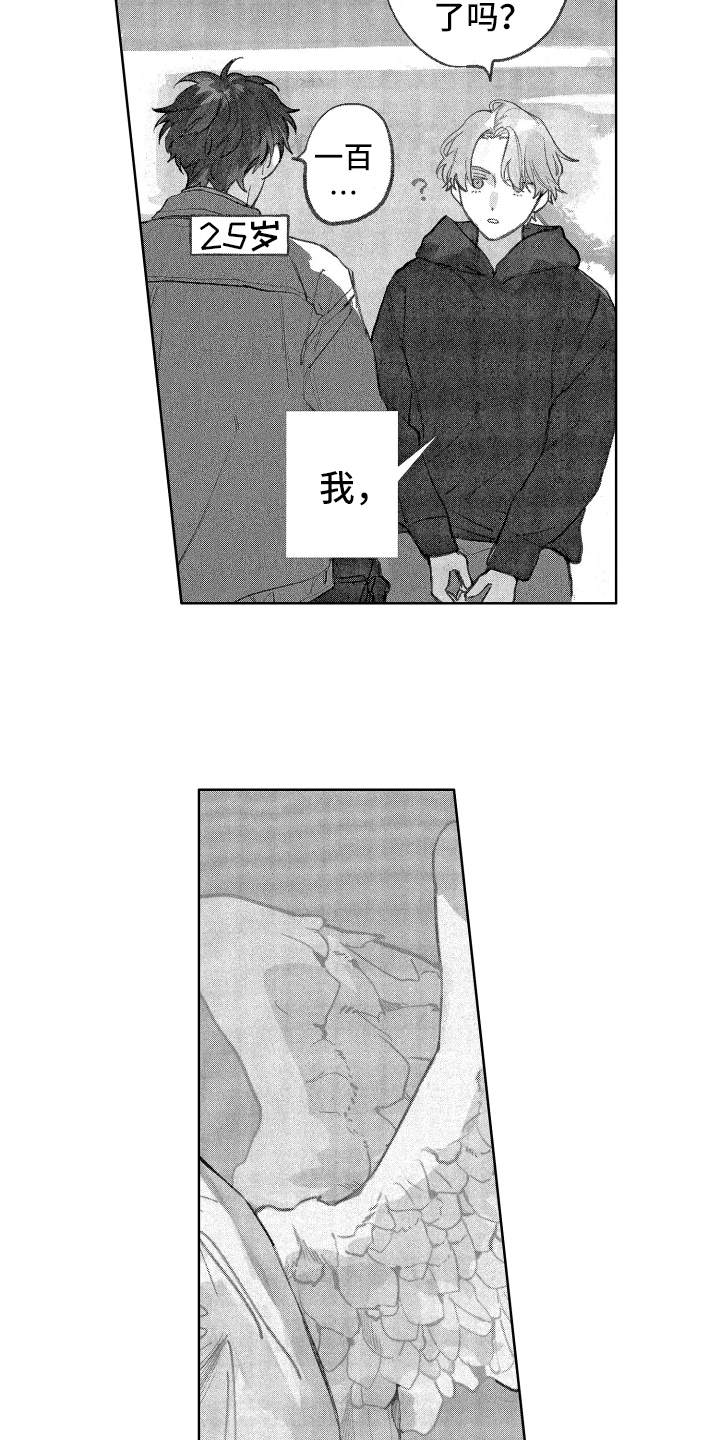 《赤脚天使》漫画最新章节第1章：天使除名免费下拉式在线观看章节第【11】张图片