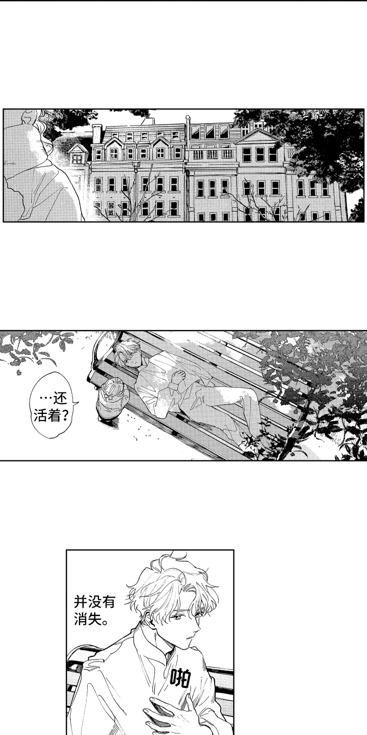 《赤脚天使》漫画最新章节第1章：天使除名免费下拉式在线观看章节第【5】张图片