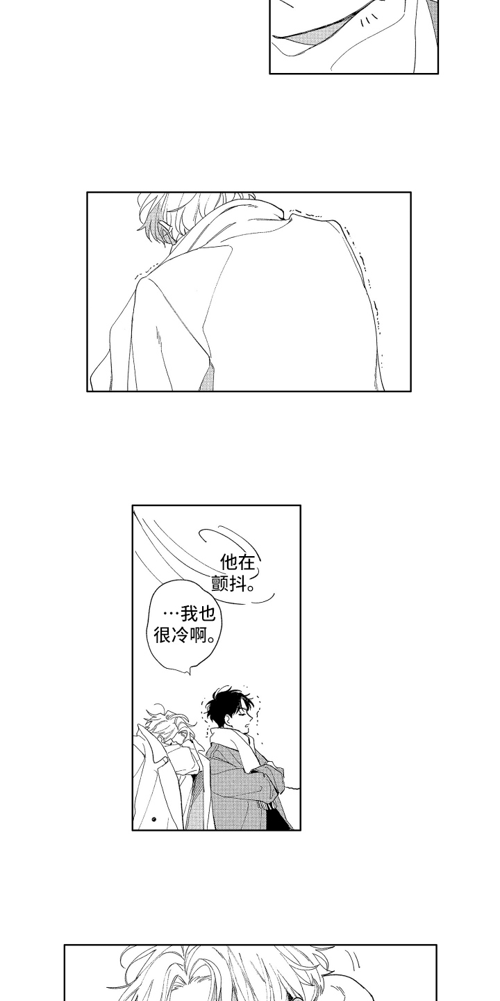 《赤脚天使》漫画最新章节第2章：带回家免费下拉式在线观看章节第【2】张图片