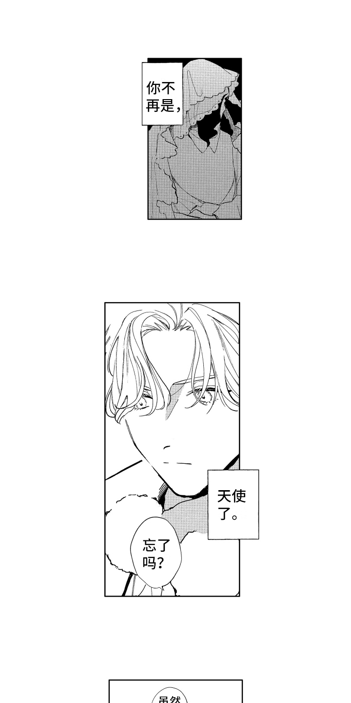 《赤脚天使》漫画最新章节第2章：带回家免费下拉式在线观看章节第【4】张图片