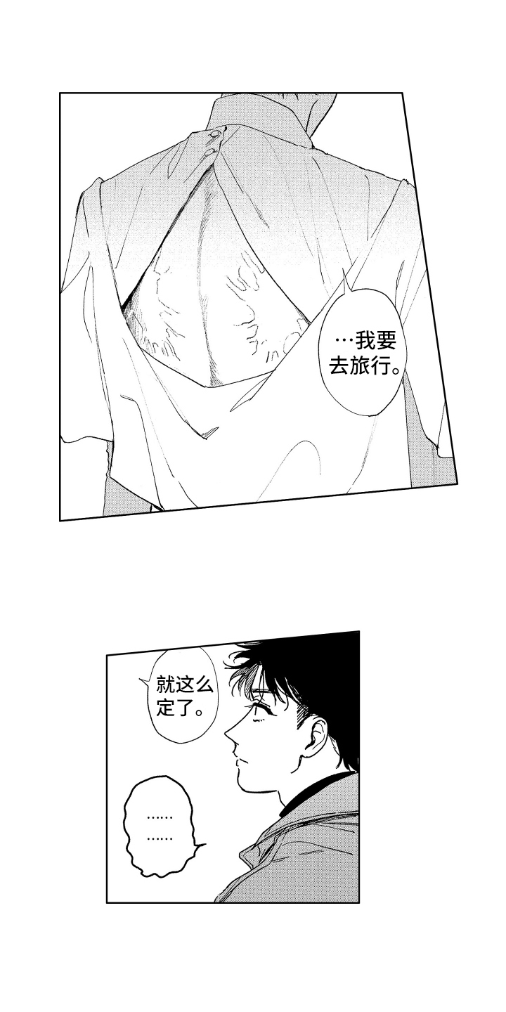 《赤脚天使》漫画最新章节第3章：旅行免费下拉式在线观看章节第【2】张图片