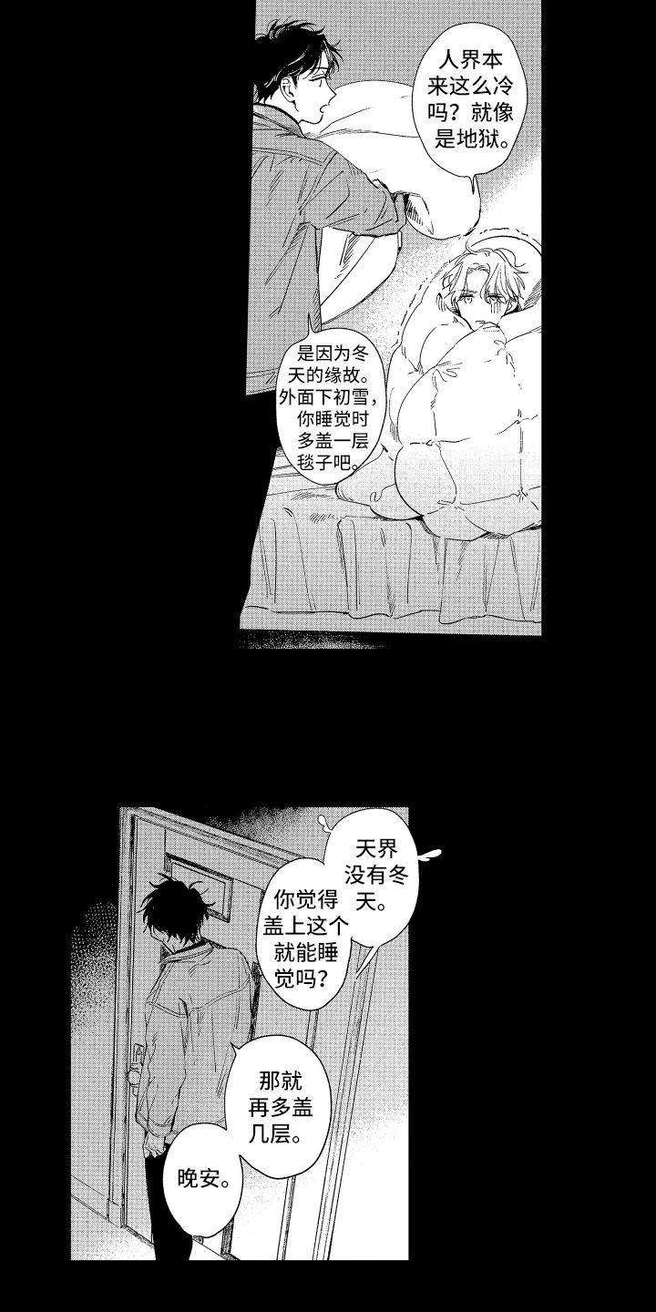 《赤脚天使》漫画最新章节第6章：帮忙免费下拉式在线观看章节第【4】张图片