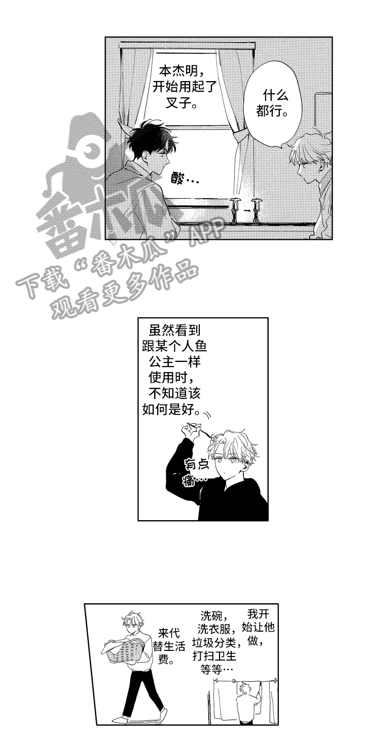 《赤脚天使》漫画最新章节第6章：帮忙免费下拉式在线观看章节第【8】张图片