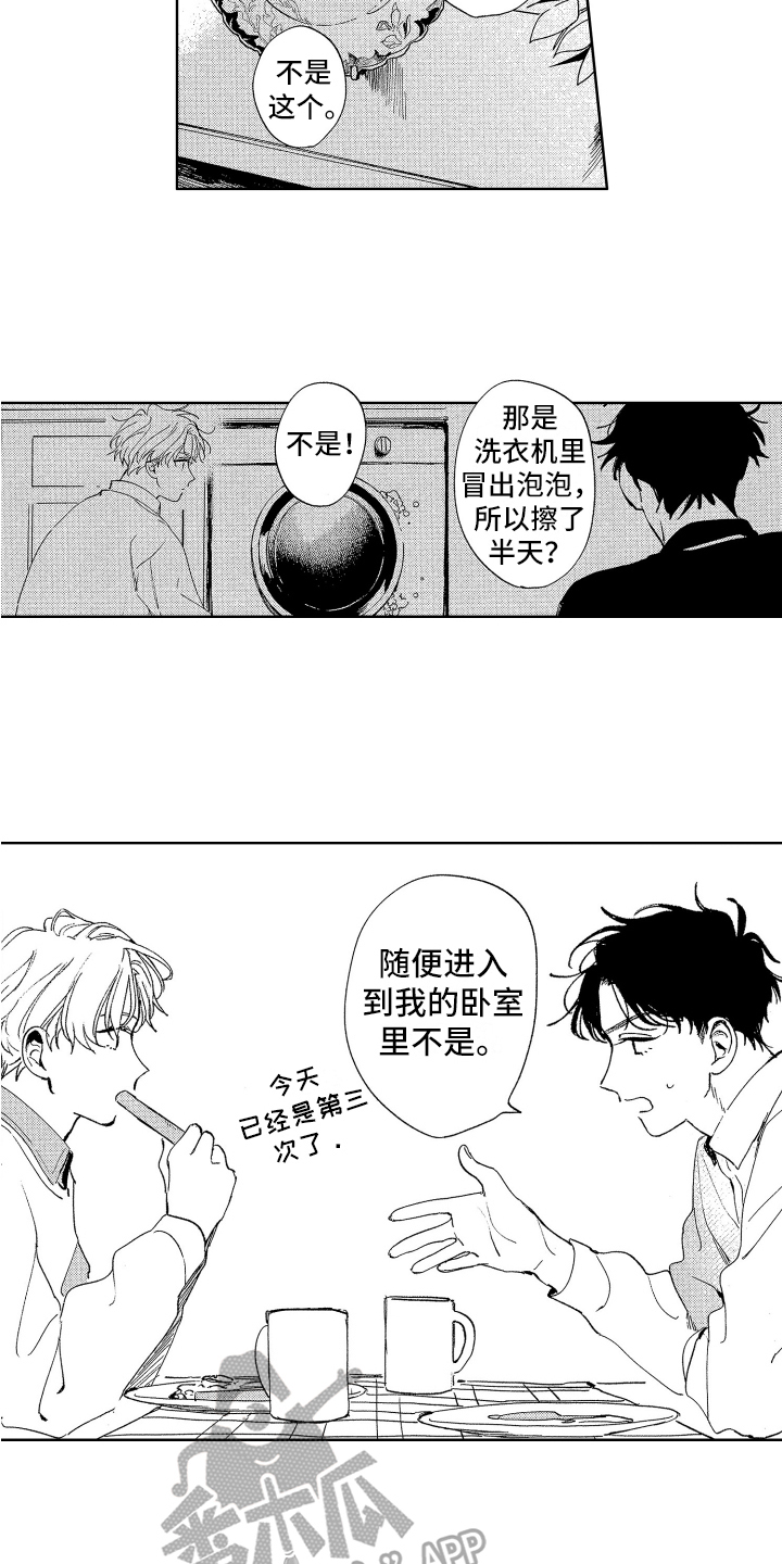 《赤脚天使》漫画最新章节第6章：帮忙免费下拉式在线观看章节第【6】张图片