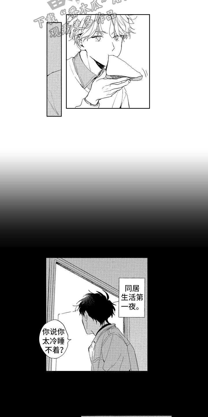 《赤脚天使》漫画最新章节第6章：帮忙免费下拉式在线观看章节第【5】张图片