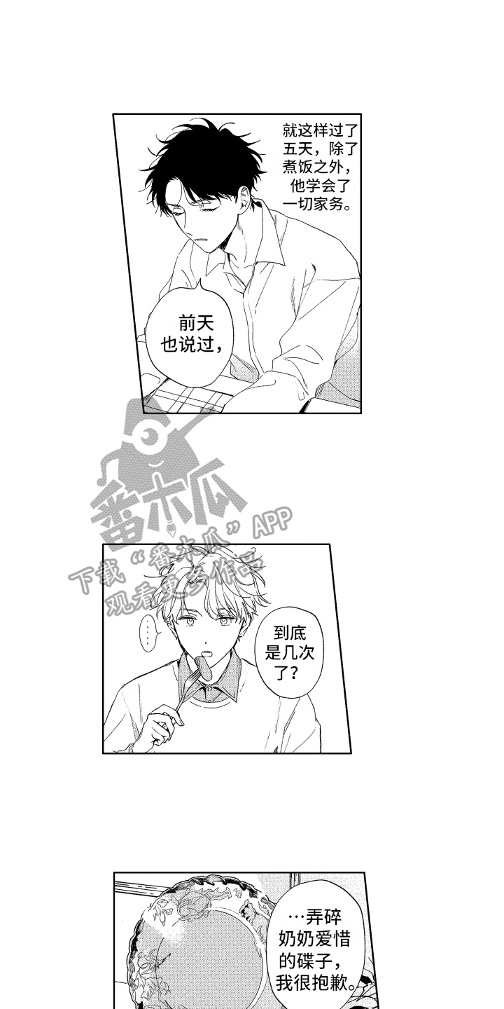 《赤脚天使》漫画最新章节第6章：帮忙免费下拉式在线观看章节第【7】张图片