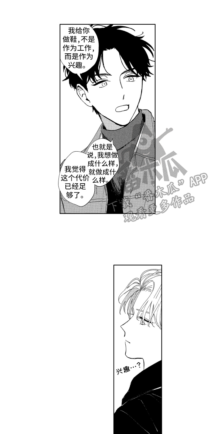 《赤脚天使》漫画最新章节第6章：帮忙免费下拉式在线观看章节第【13】张图片