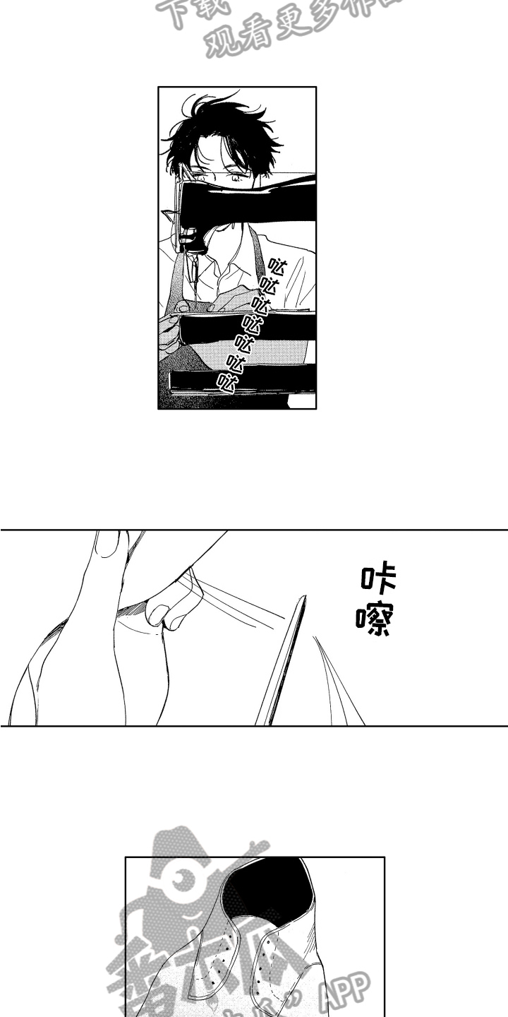 《赤脚天使》漫画最新章节第9章：制鞋免费下拉式在线观看章节第【3】张图片