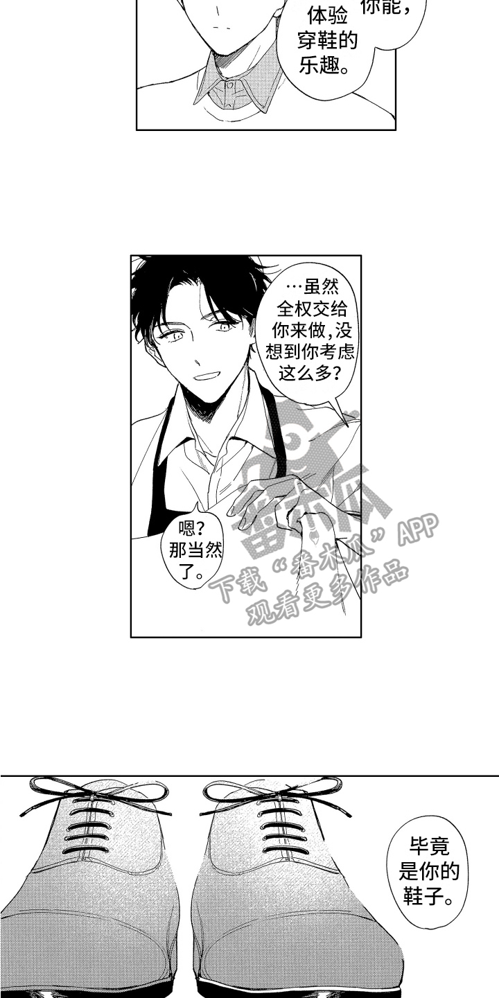 《赤脚天使》漫画最新章节第9章：制鞋免费下拉式在线观看章节第【5】张图片