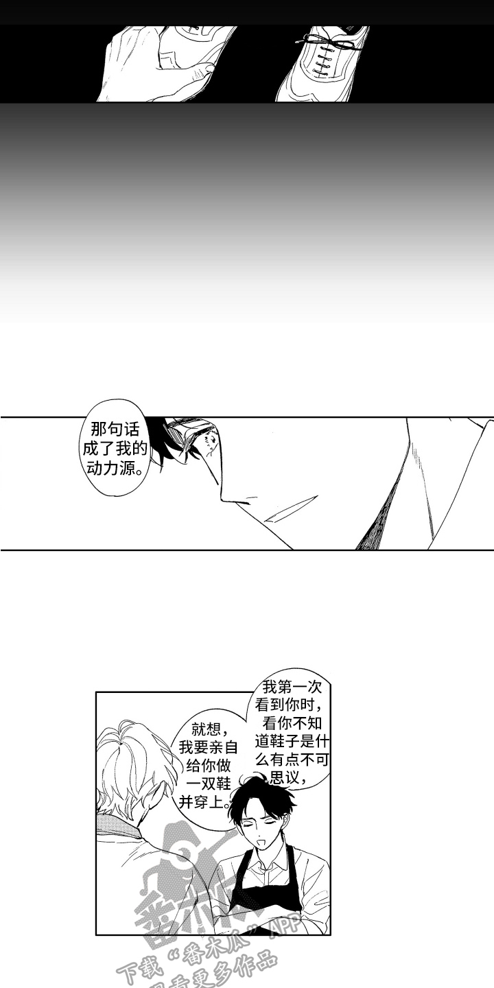 《赤脚天使》漫画最新章节第10章：期待免费下拉式在线观看章节第【10】张图片