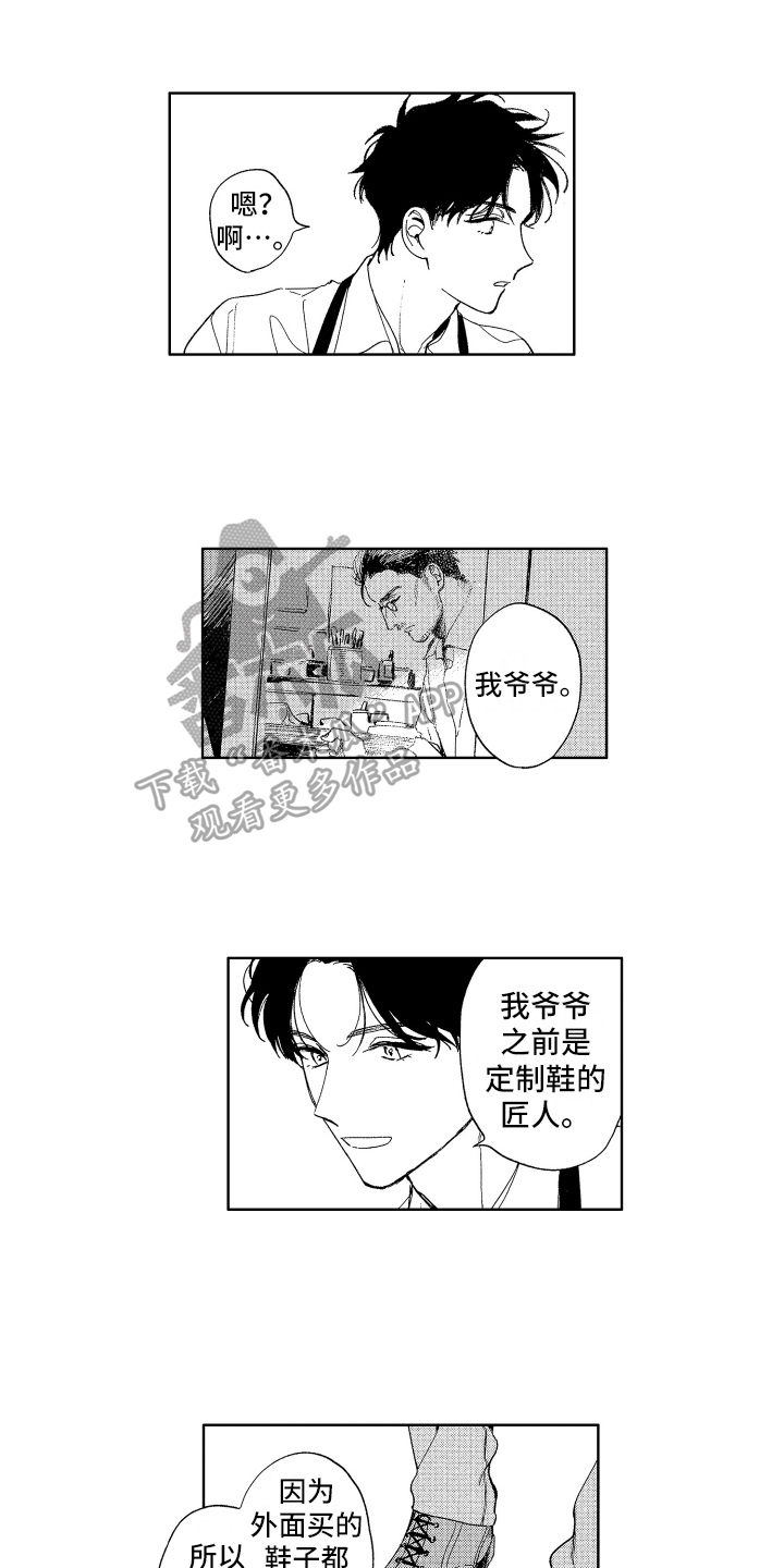 《赤脚天使》漫画最新章节第10章：期待免费下拉式在线观看章节第【13】张图片