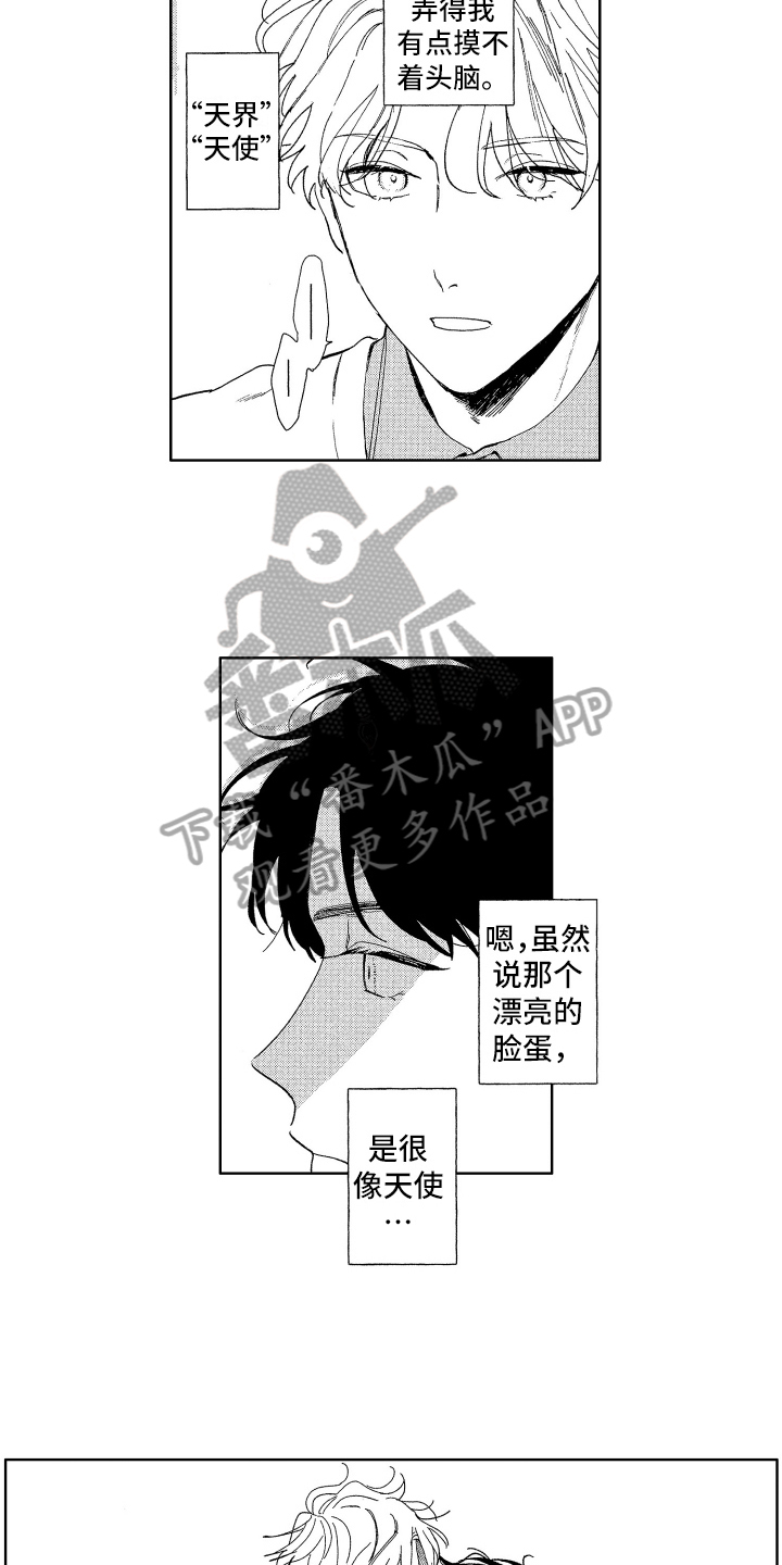 《赤脚天使》漫画最新章节第10章：期待免费下拉式在线观看章节第【6】张图片