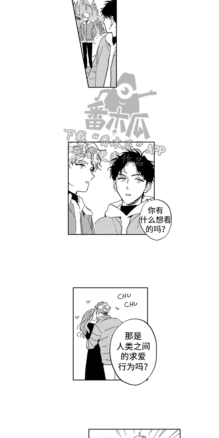 《赤脚天使》漫画最新章节第12章：好奇免费下拉式在线观看章节第【6】张图片