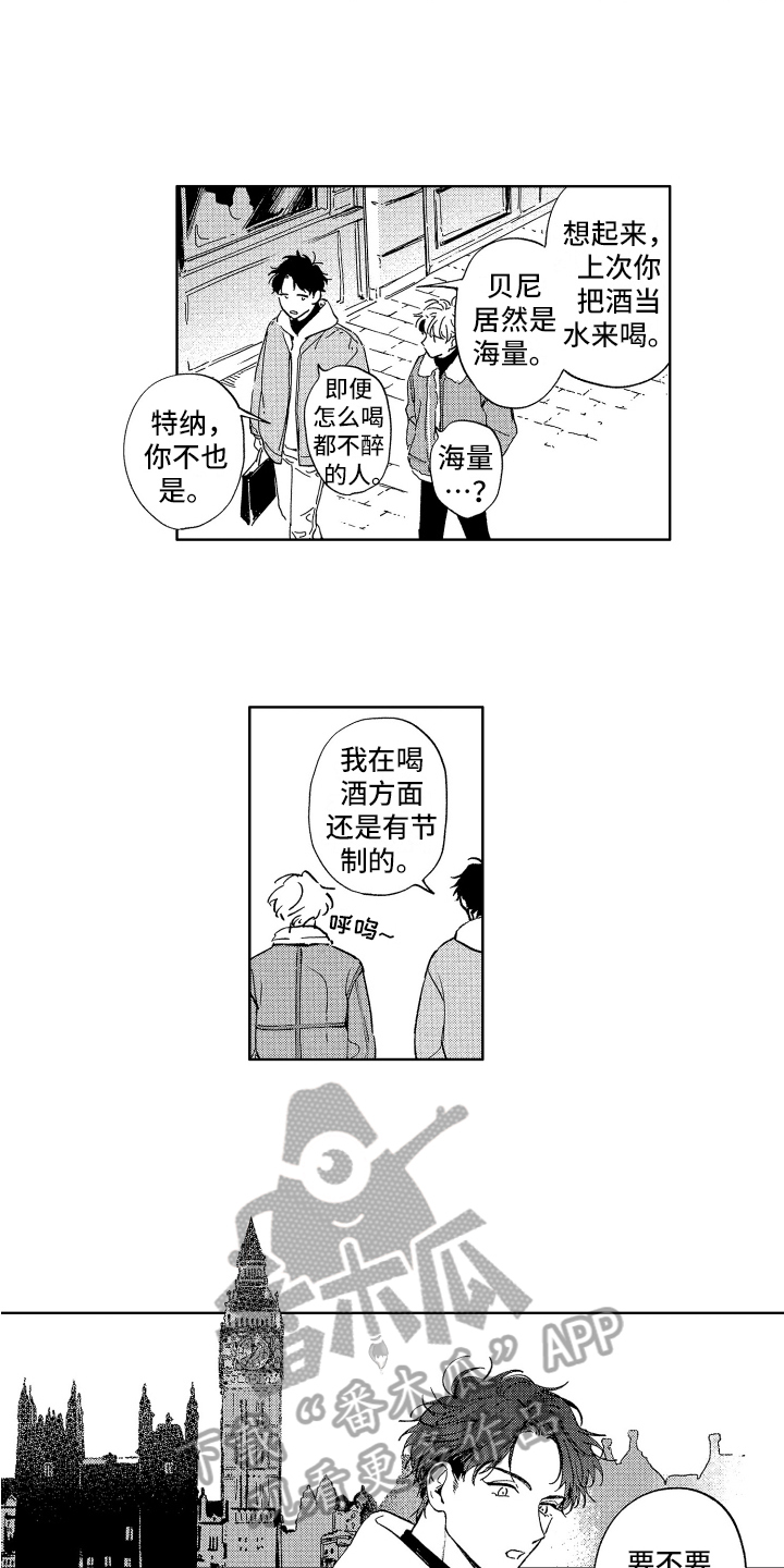 《赤脚天使》漫画最新章节第12章：好奇免费下拉式在线观看章节第【8】张图片