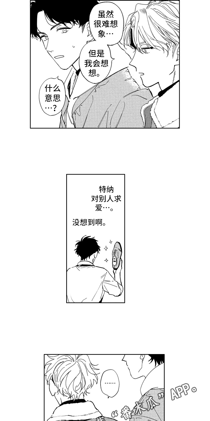 《赤脚天使》漫画最新章节第12章：好奇免费下拉式在线观看章节第【2】张图片