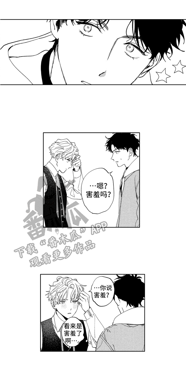 《赤脚天使》漫画最新章节第12章：好奇免费下拉式在线观看章节第【12】张图片