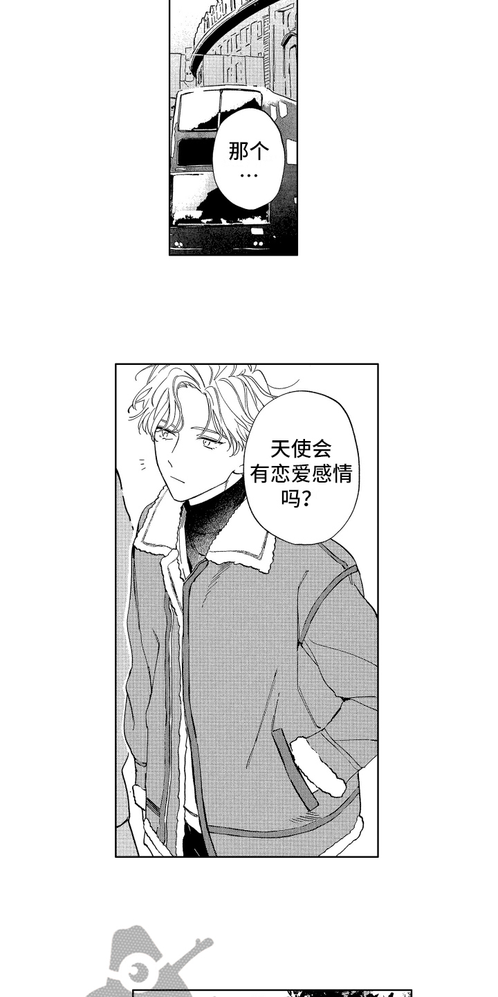 《赤脚天使》漫画最新章节第12章：好奇免费下拉式在线观看章节第【4】张图片