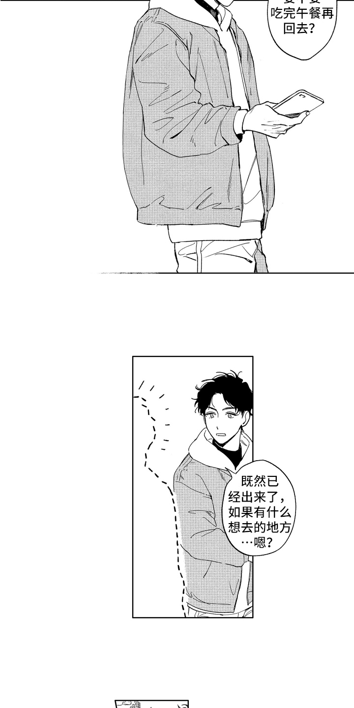 《赤脚天使》漫画最新章节第12章：好奇免费下拉式在线观看章节第【7】张图片