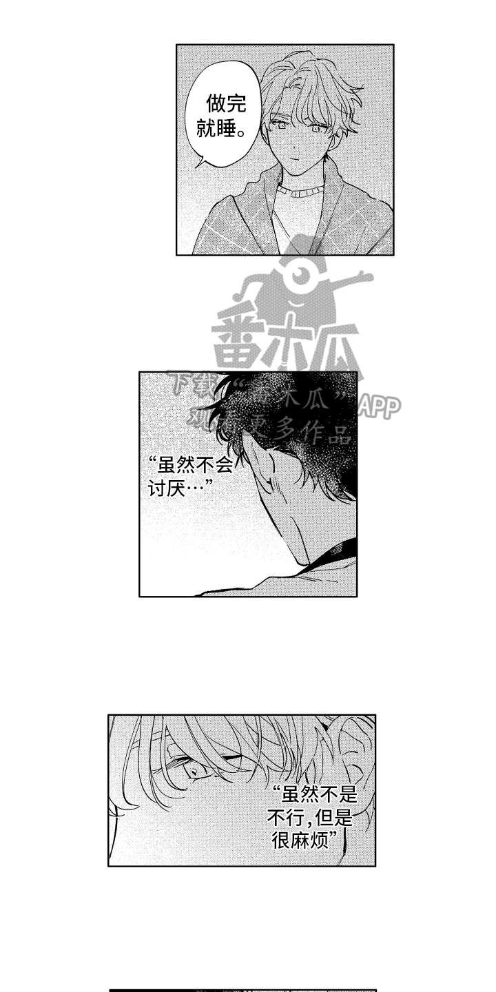 《赤脚天使》漫画最新章节第15章：暖和免费下拉式在线观看章节第【12】张图片