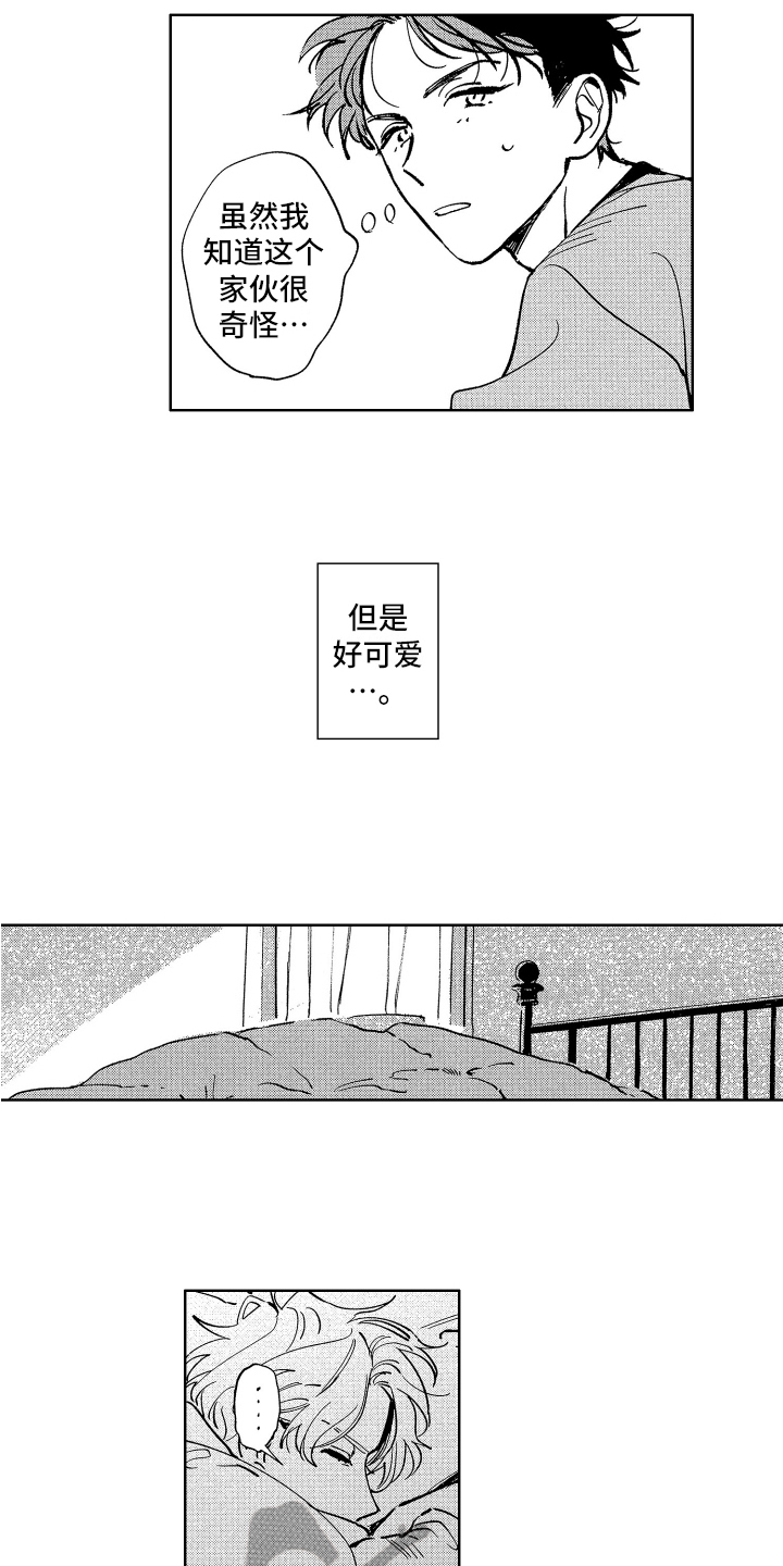 《赤脚天使》漫画最新章节第15章：暖和免费下拉式在线观看章节第【4】张图片