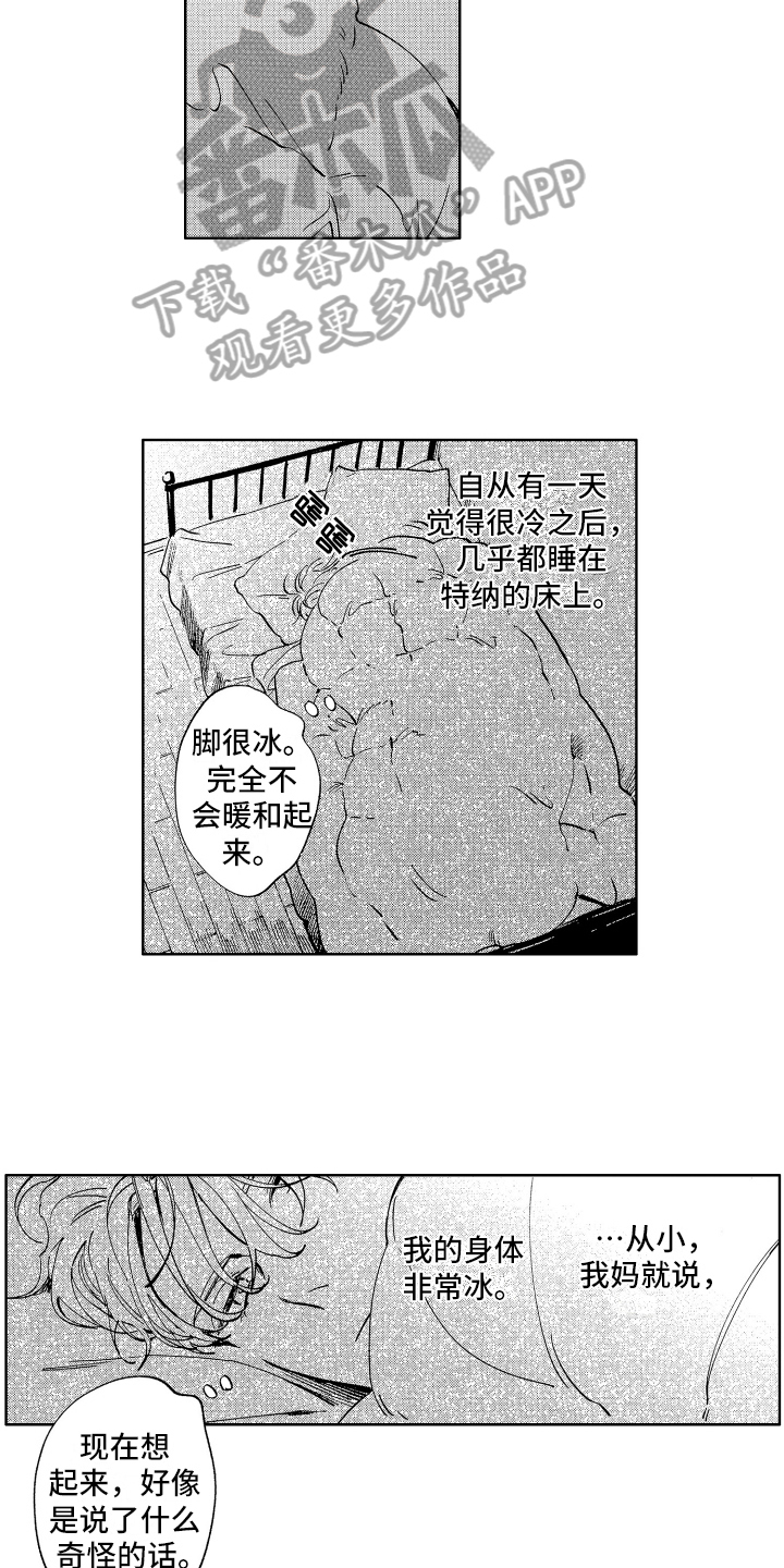 《赤脚天使》漫画最新章节第15章：暖和免费下拉式在线观看章节第【3】张图片