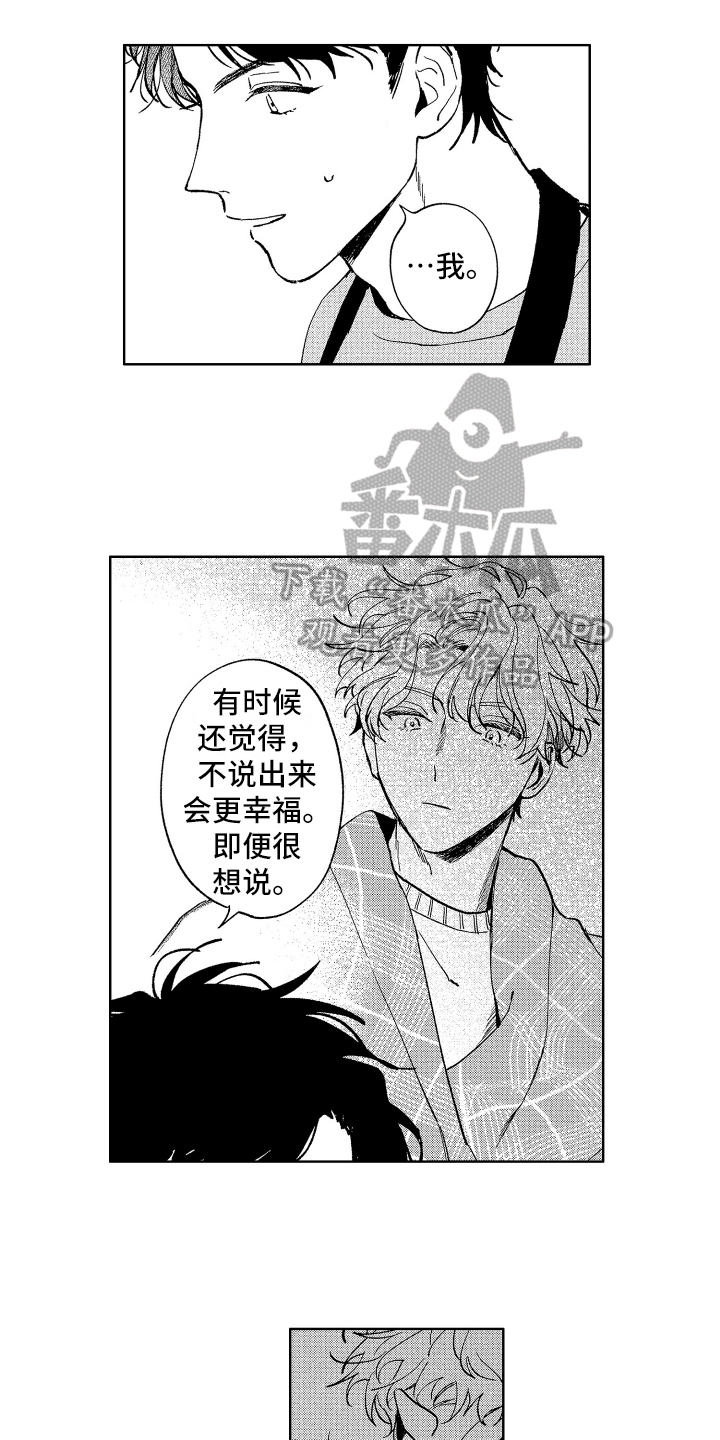 《赤脚天使》漫画最新章节第15章：暖和免费下拉式在线观看章节第【7】张图片