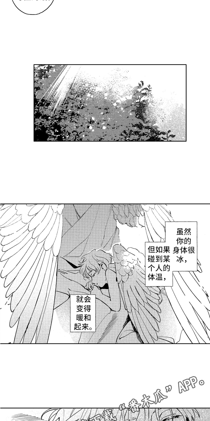 《赤脚天使》漫画最新章节第15章：暖和免费下拉式在线观看章节第【2】张图片