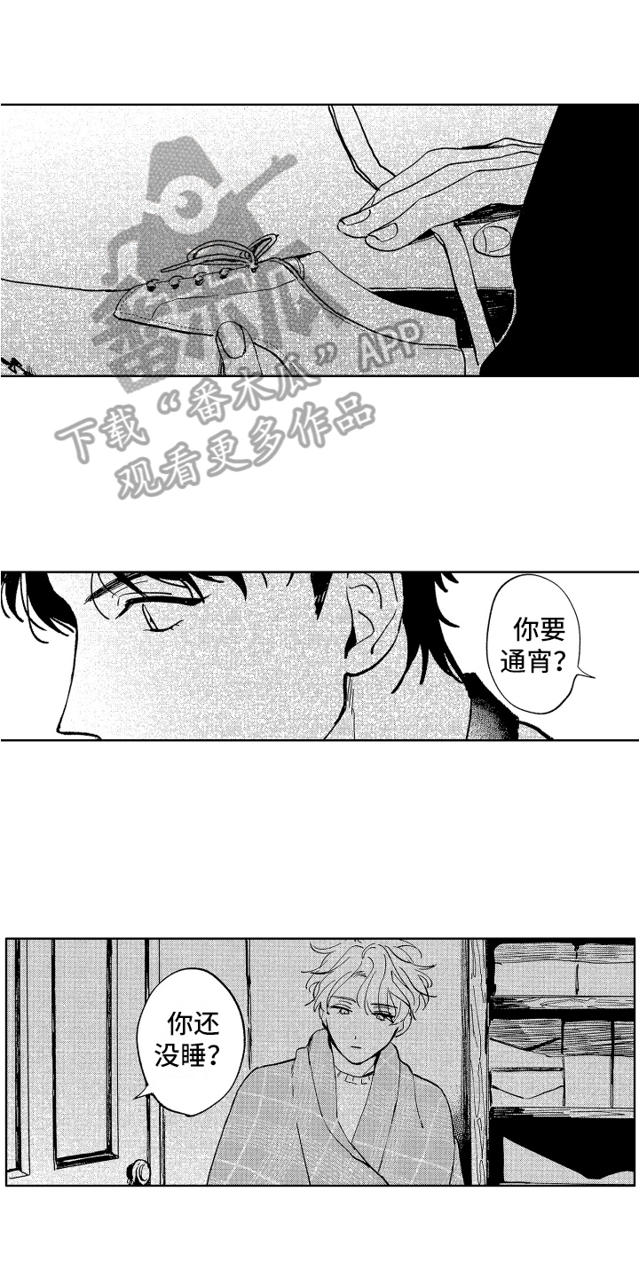 《赤脚天使》漫画最新章节第15章：暖和免费下拉式在线观看章节第【13】张图片