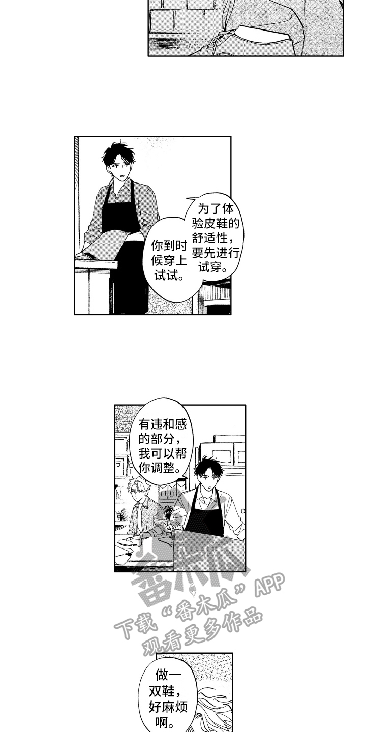 《赤脚天使》漫画最新章节第16章：挽留免费下拉式在线观看章节第【8】张图片