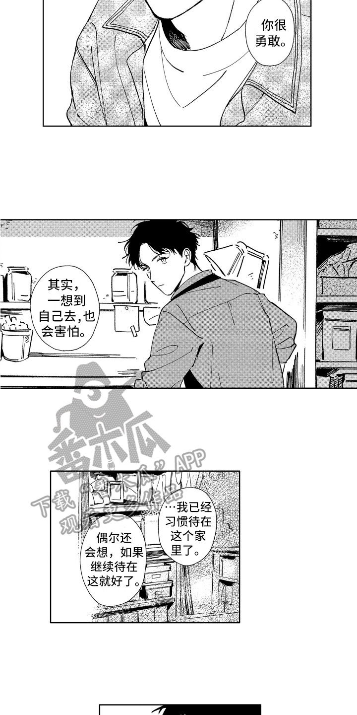 《赤脚天使》漫画最新章节第16章：挽留免费下拉式在线观看章节第【3】张图片