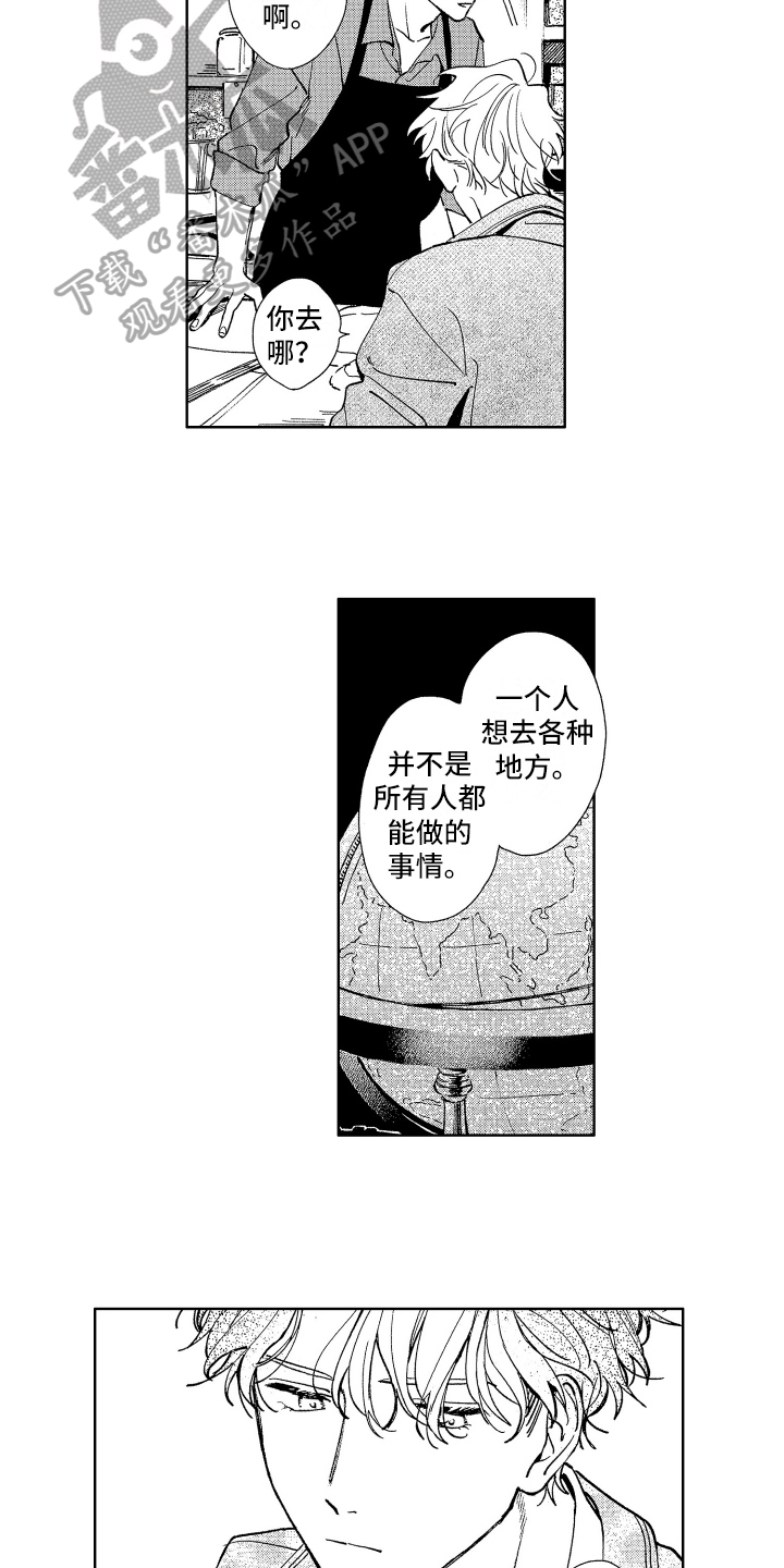 《赤脚天使》漫画最新章节第16章：挽留免费下拉式在线观看章节第【4】张图片