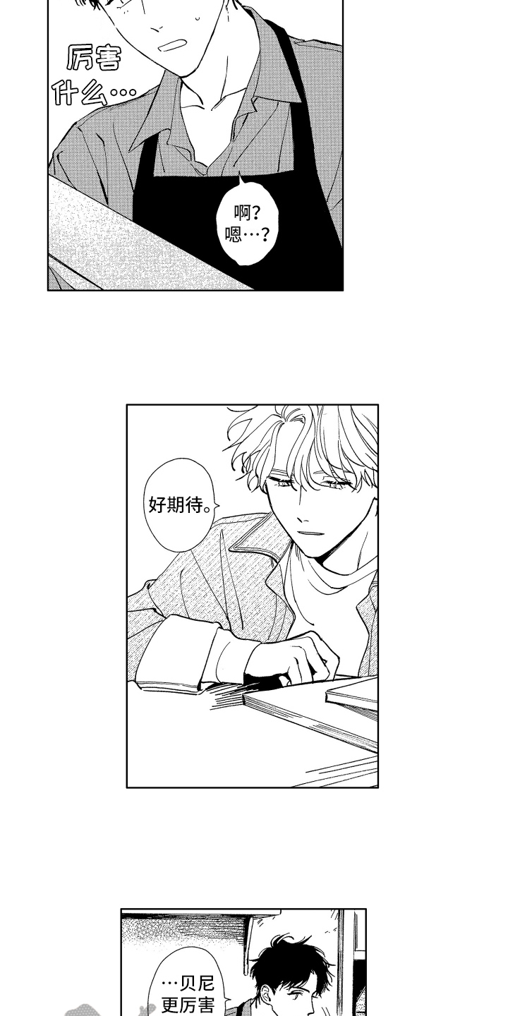 《赤脚天使》漫画最新章节第16章：挽留免费下拉式在线观看章节第【5】张图片