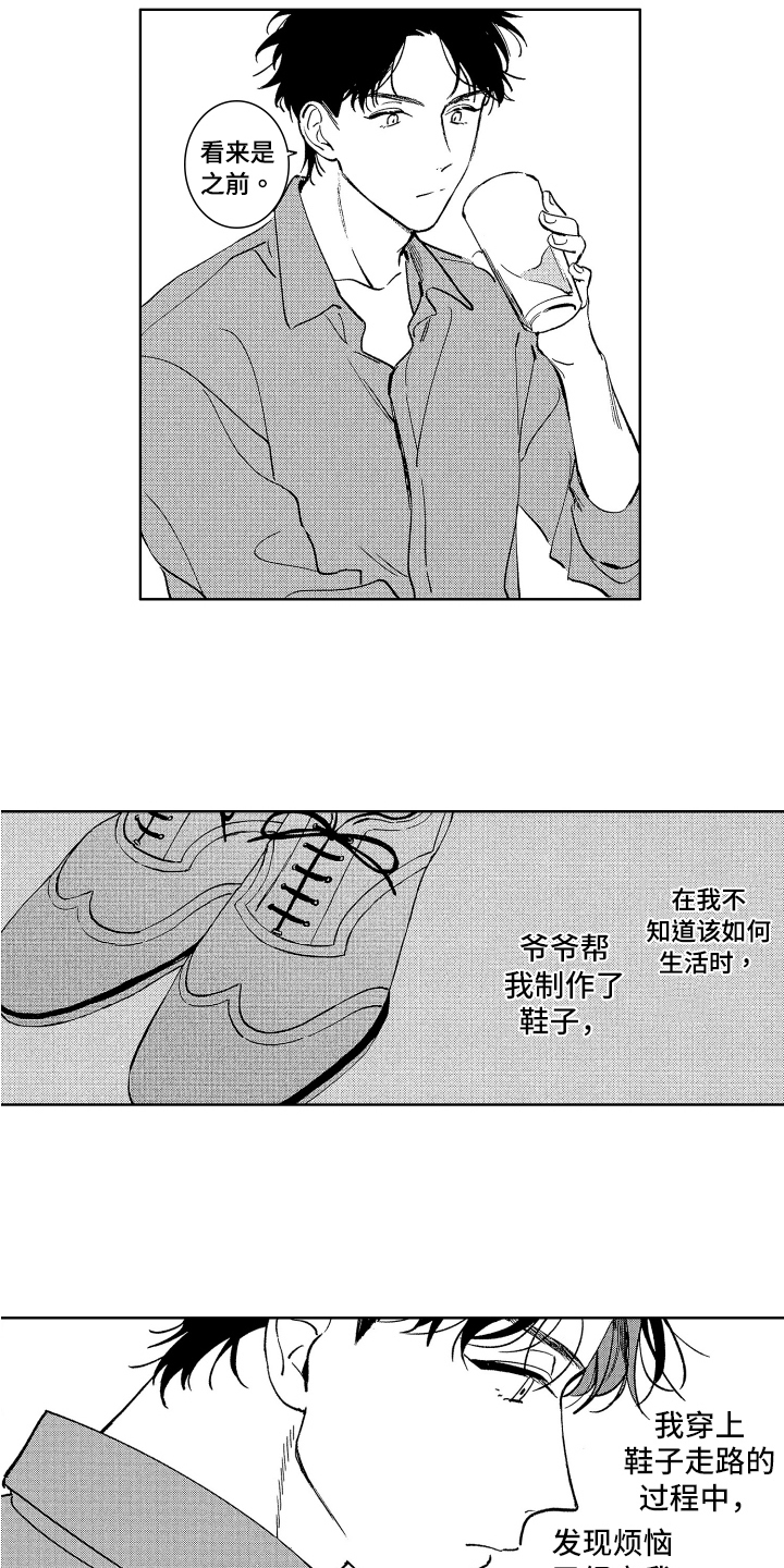 《赤脚天使》漫画最新章节第17章：临近分别免费下拉式在线观看章节第【4】张图片