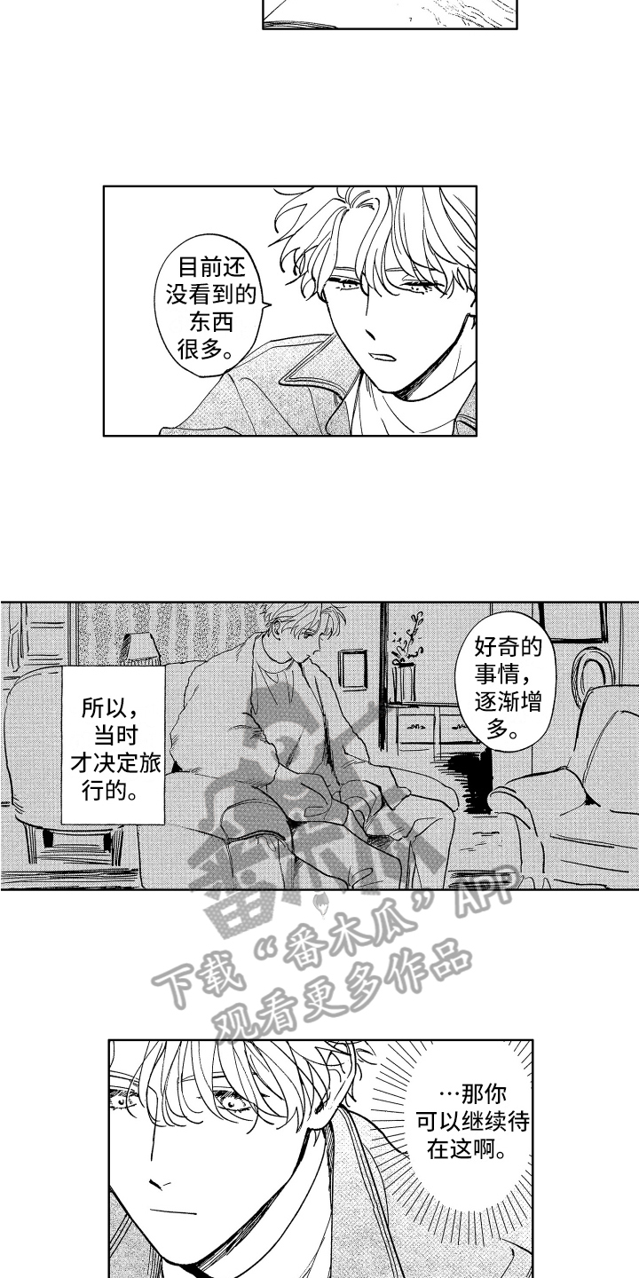 《赤脚天使》漫画最新章节第17章：临近分别免费下拉式在线观看章节第【10】张图片