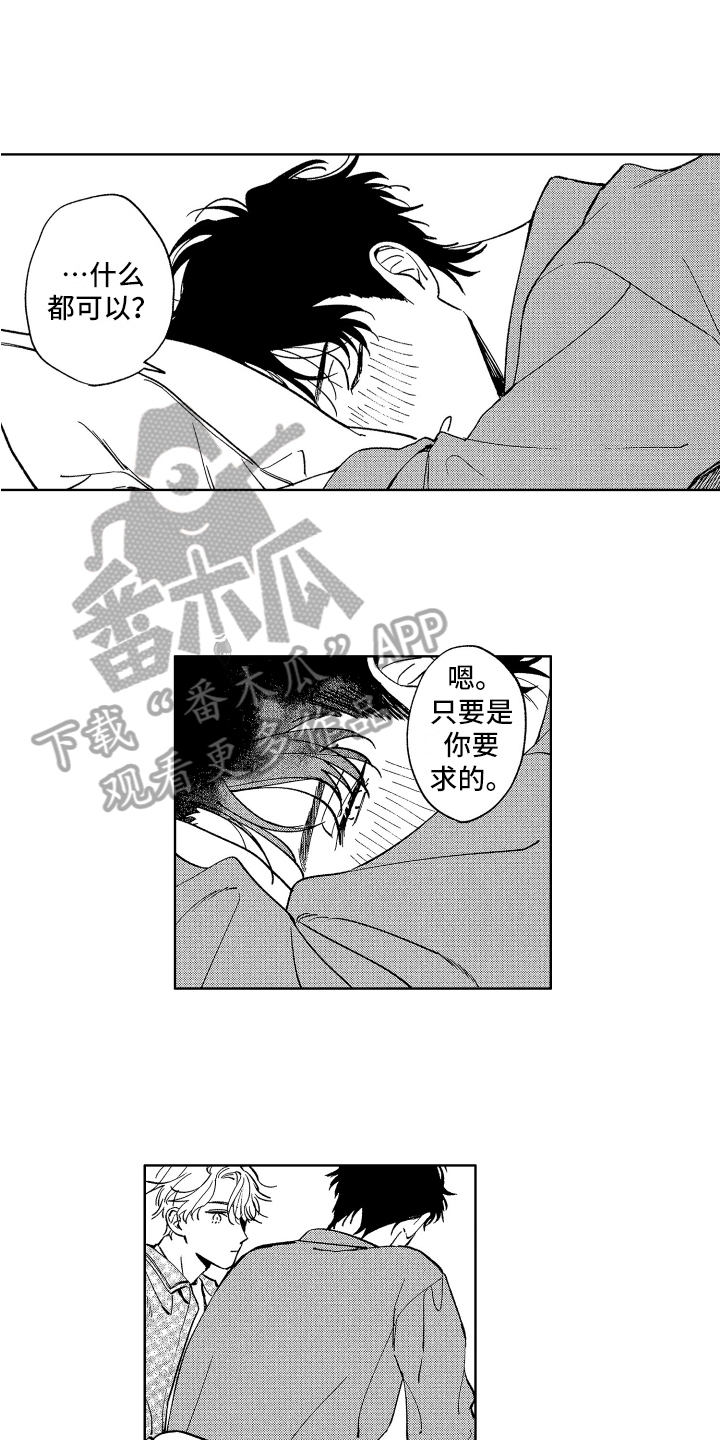 《赤脚天使》漫画最新章节第20章：慢慢教你免费下拉式在线观看章节第【13】张图片