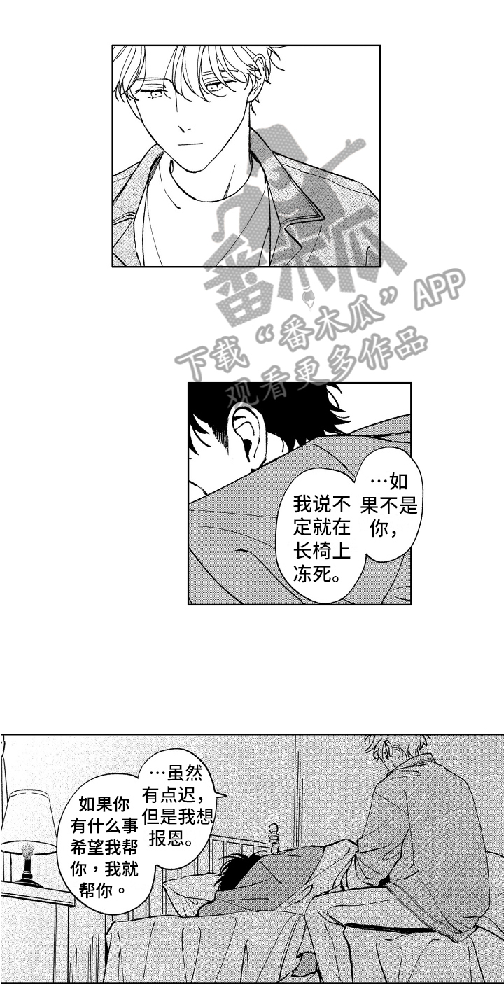 《赤脚天使》漫画最新章节第20章：慢慢教你免费下拉式在线观看章节第【14】张图片