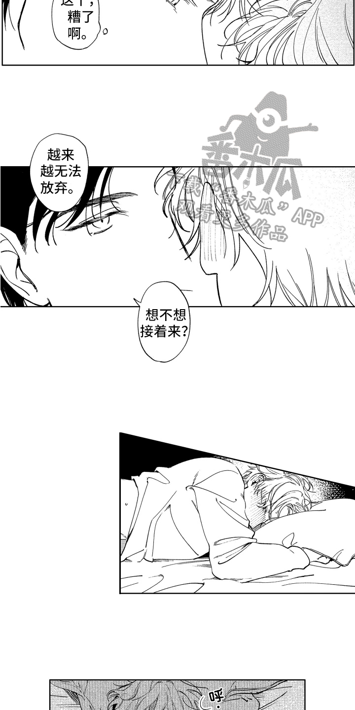 《赤脚天使》漫画最新章节第21章：倾诉免费下拉式在线观看章节第【3】张图片