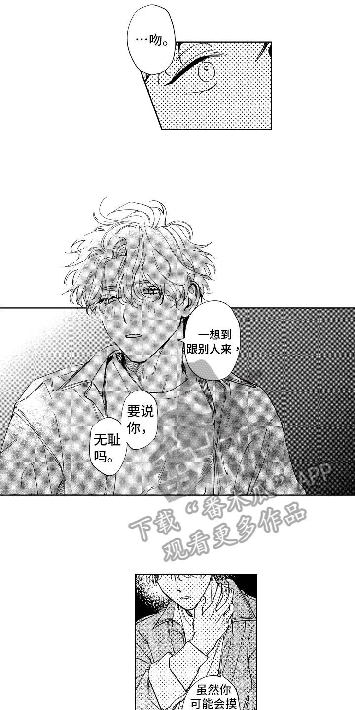 《赤脚天使》漫画最新章节第21章：倾诉免费下拉式在线观看章节第【6】张图片