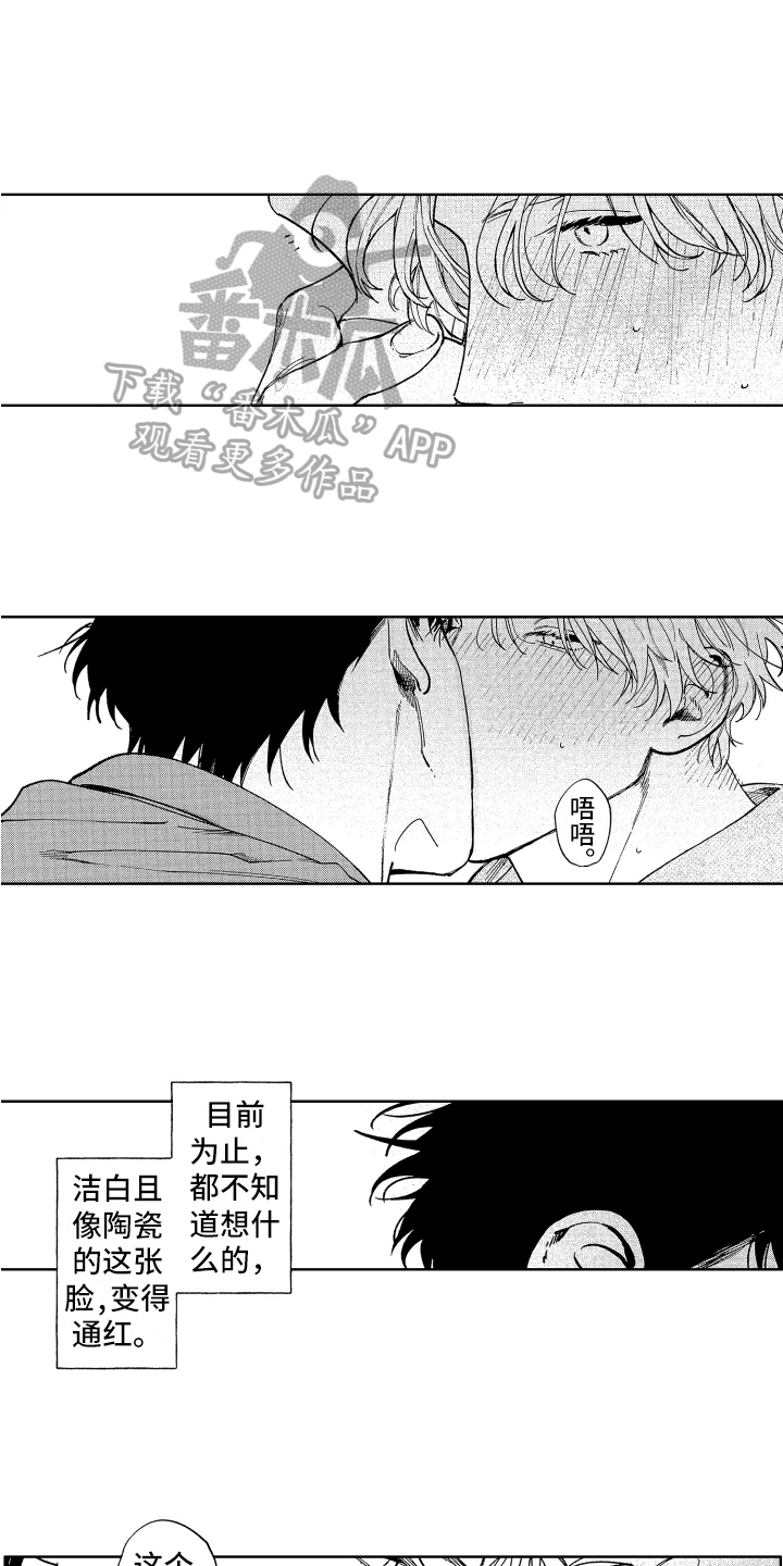 《赤脚天使》漫画最新章节第21章：倾诉免费下拉式在线观看章节第【4】张图片